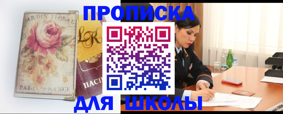 временная регистрация гарантия в Меленках