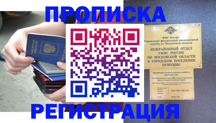 регистрация для дет. сада в Меленках
